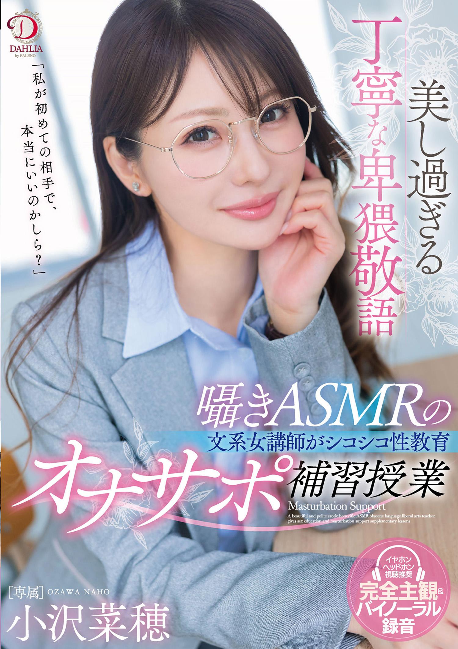 DLDSS-433