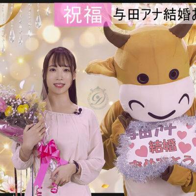 マスコットと女子アナウンサー今日の天気は荒れ模様…。“国民的”人気女子アナの『電撃結婚!!』それは、マスコットまでも嫉妬に狂わせて…。 与田りん-2