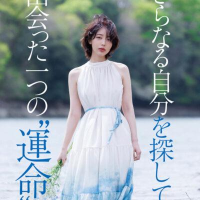 電撃専属　DAHLIA　美咲かんな　たった一輪の美しい花が、咲く。-10