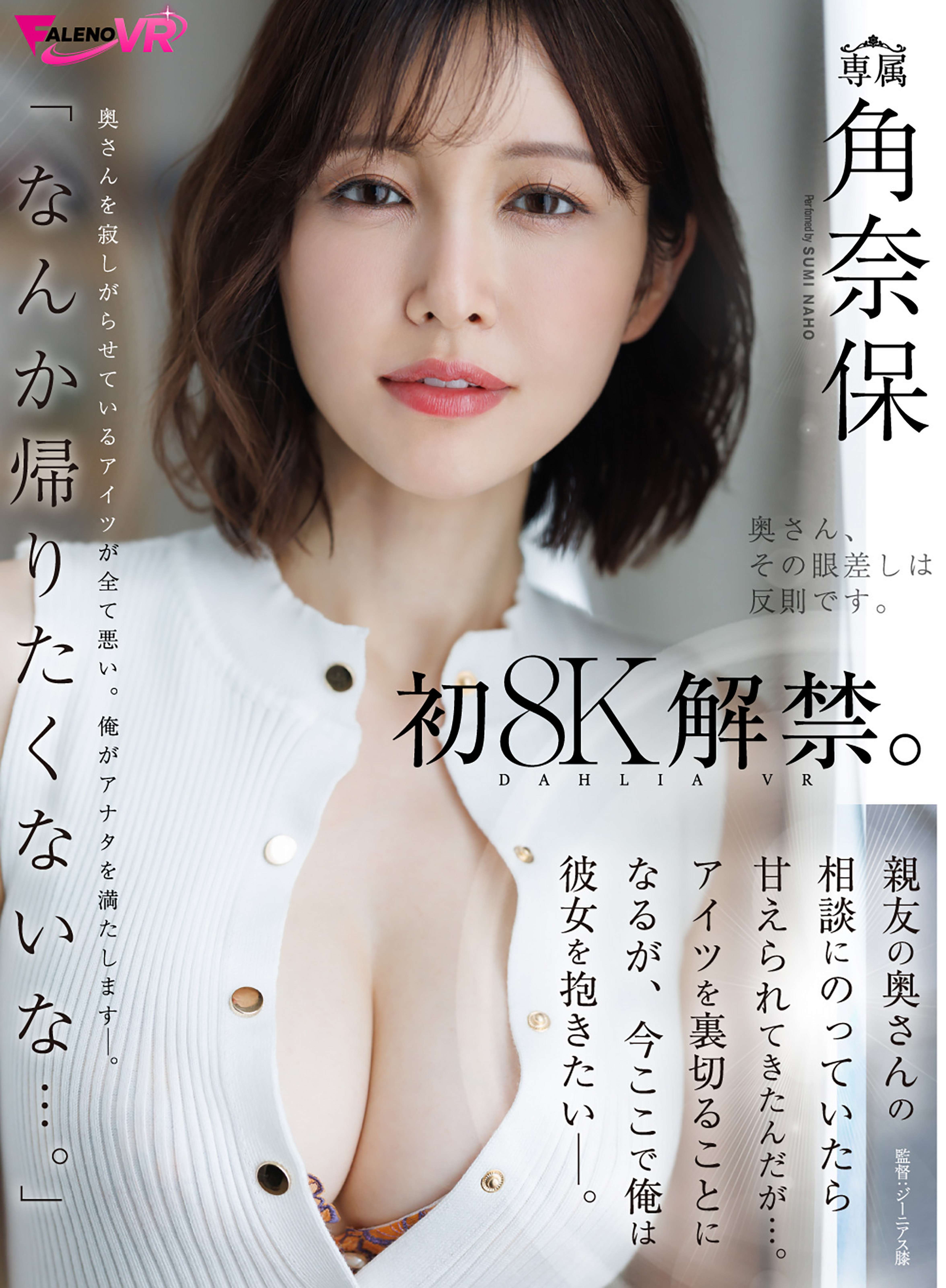 「なんか帰りたくないな…。」親友の奥さんの相談にのっていたら甘えられてきたんだが…。アイツを裏切ることになるが、今ここで俺は彼女を抱きたい－。 角奈保