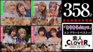 003#【キラキラdays】/素人CLOVERコンプリートベストッ！-18