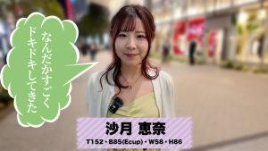 賞金目指してDokiDoki AUTO街っくリモバイデート３ えなち-3