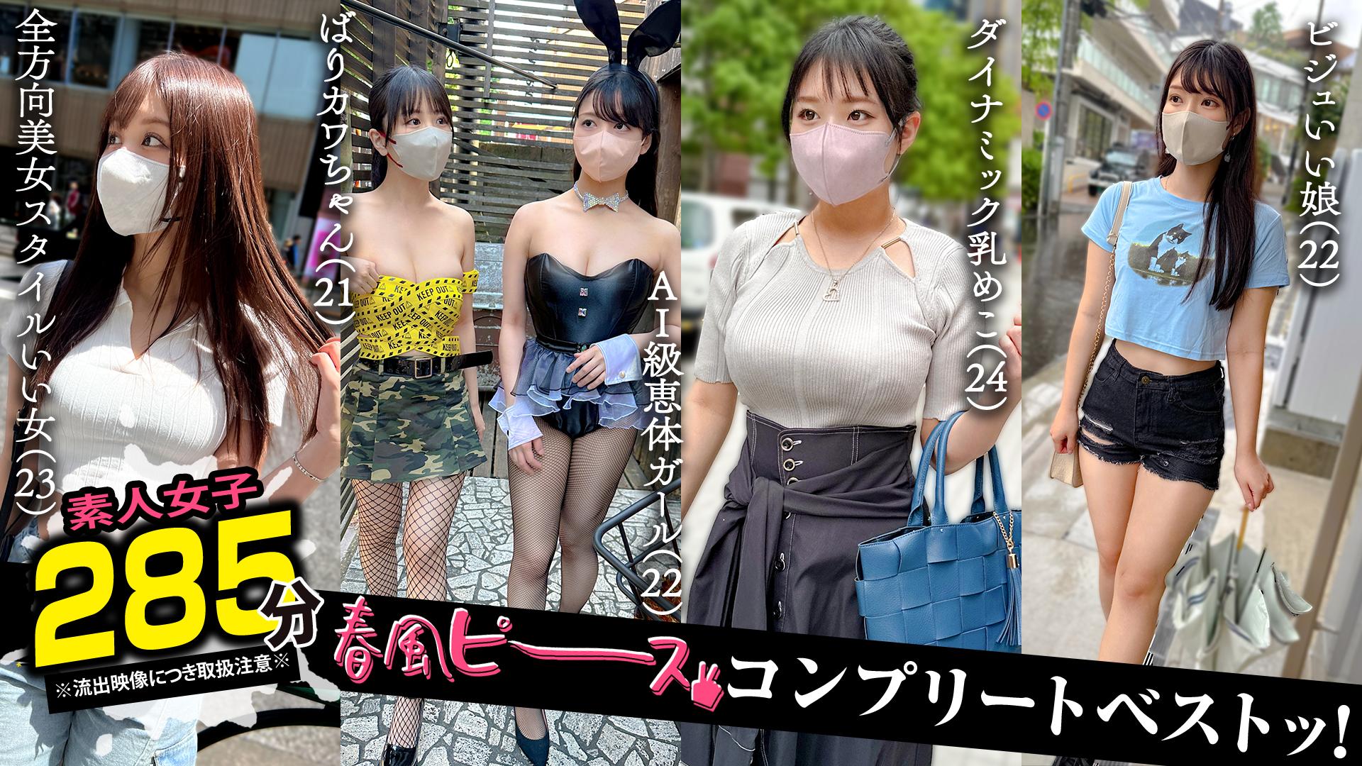 002#【Spring Piece】/Amateur CLOVER Complete Best!