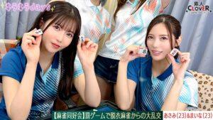 【流出映像】麻雀同好会～罰ゲーム脱衣麻雀からの大乱交～【あさみ/まいな/るる/まい】～あさみ＆まいな編～-12