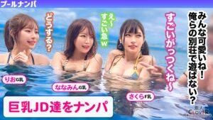美巨乳絶景BODYな2人組と5Ｐ乱交...！？アニ声美女＆キレカワ美女が飲んだ勢いで3本のチ●ポをぺろり...お股もゆるくなってSEXパーティ開催ｗ快楽によい痴れザーメン中出し！夏サイコーッ！！【＃CLOVER×プール×ナンパ ＃@sakura/@rio】-1