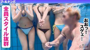 美巨乳絶景BODYな2人組と5Ｐ乱交...！？アニ声美女＆キレカワ美女が飲んだ勢いで3本のチ●ポをぺろり...お股もゆるくなってSEXパーティ開催ｗ快楽によい痴れザーメン中出し！夏サイコーッ！！【＃CLOVER×プール×ナンパ ＃@sakura/@rio】-2