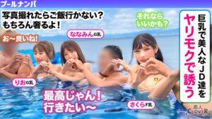 ラーメンもチ●コもバリカタが好み！Gカップパイパン娘をナンパ成功♪水着の下は既にびしょ濡れ！？「気持ち良い…そこ♥」猛烈クンニで痙攣絶頂！バックで膣奥刺激しまくり！中出し後も腰を振り続ける連続セックス！！【＃CLOVER×プール×ナンパ ＃ななみん 】-2