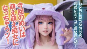 Erodroid杏仁めい第２弾！完全主観の最強アニメコスプレ５連発＆萌えボイスで痴女りまくりっ！-3