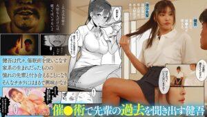【実写化】君だけを幸せにする魔法　主演　似鳥日菜　原作　うつつ＊みのる　～憧れの先輩は部活顧問と貪るようなエッチをしていた～-1