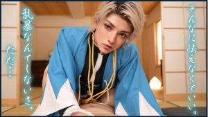 【2.5次元】幕末溺愛浪士と孕ませ性活-7