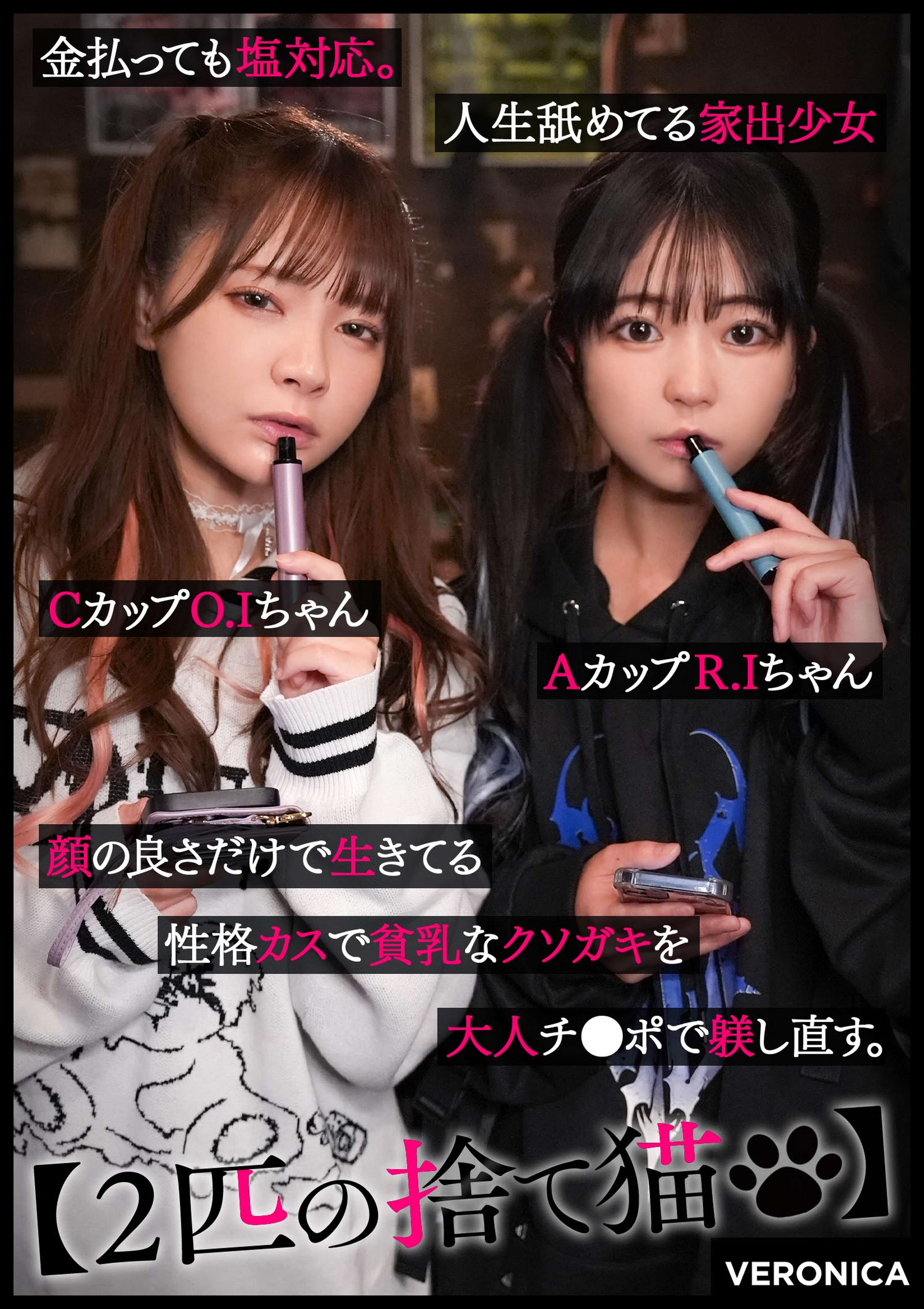 O.I.＆R.I.