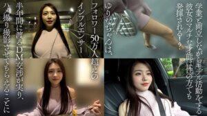 フォロワー５０万人超えインスタグラマー美脚女子大生　ゆりな（２０）-3