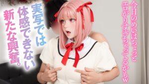 Erodroid杏仁めい第３弾　エロコスプレで連続イキ覚醒！複数男が責めまくりで鬼イカせ-10