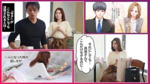 セックスご無沙汰、卒業します。１-15