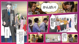 セックスご無沙汰、卒業します。１-4