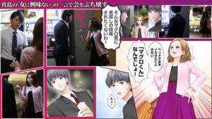 セックスご無沙汰、卒業します。１-5