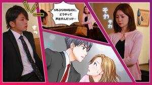 セックスご無沙汰、卒業します。１-6