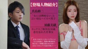 大人にゃ恋の仕方がわからねぇ(後編)-3