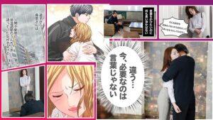 大人にゃ恋の仕方がわからねぇ(後編)-5