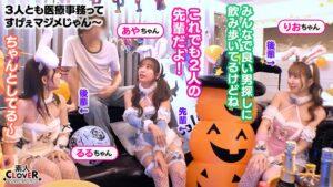 欲求不満バニーガールとヌルテカ生ハメ！潮吹きまくりのパイパンマ●コを刺激しまくり大量中出し！！【#CLOVER×ハロウィン×ナンパ #Aya. #002】-2