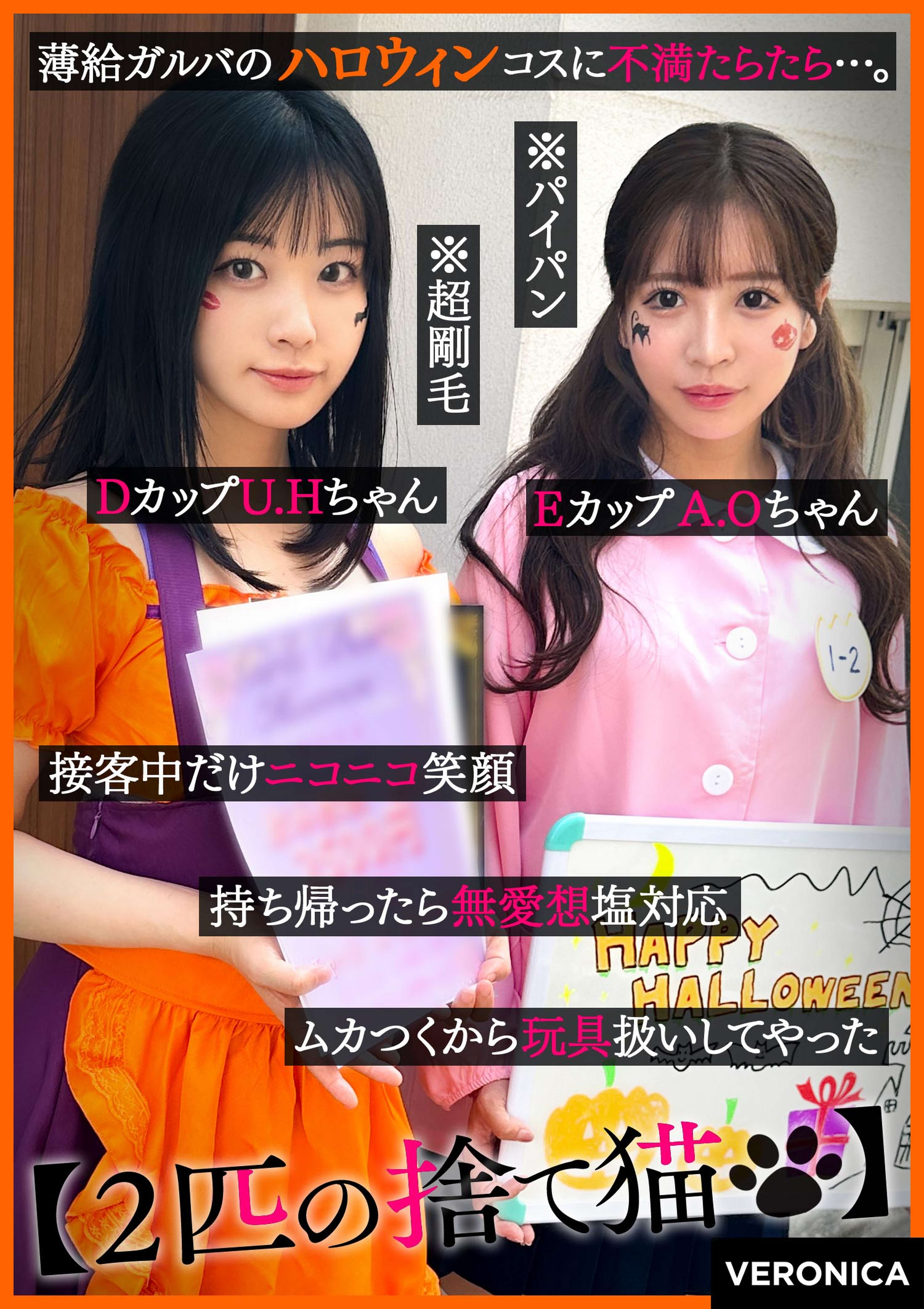 A.O.＆U.H.