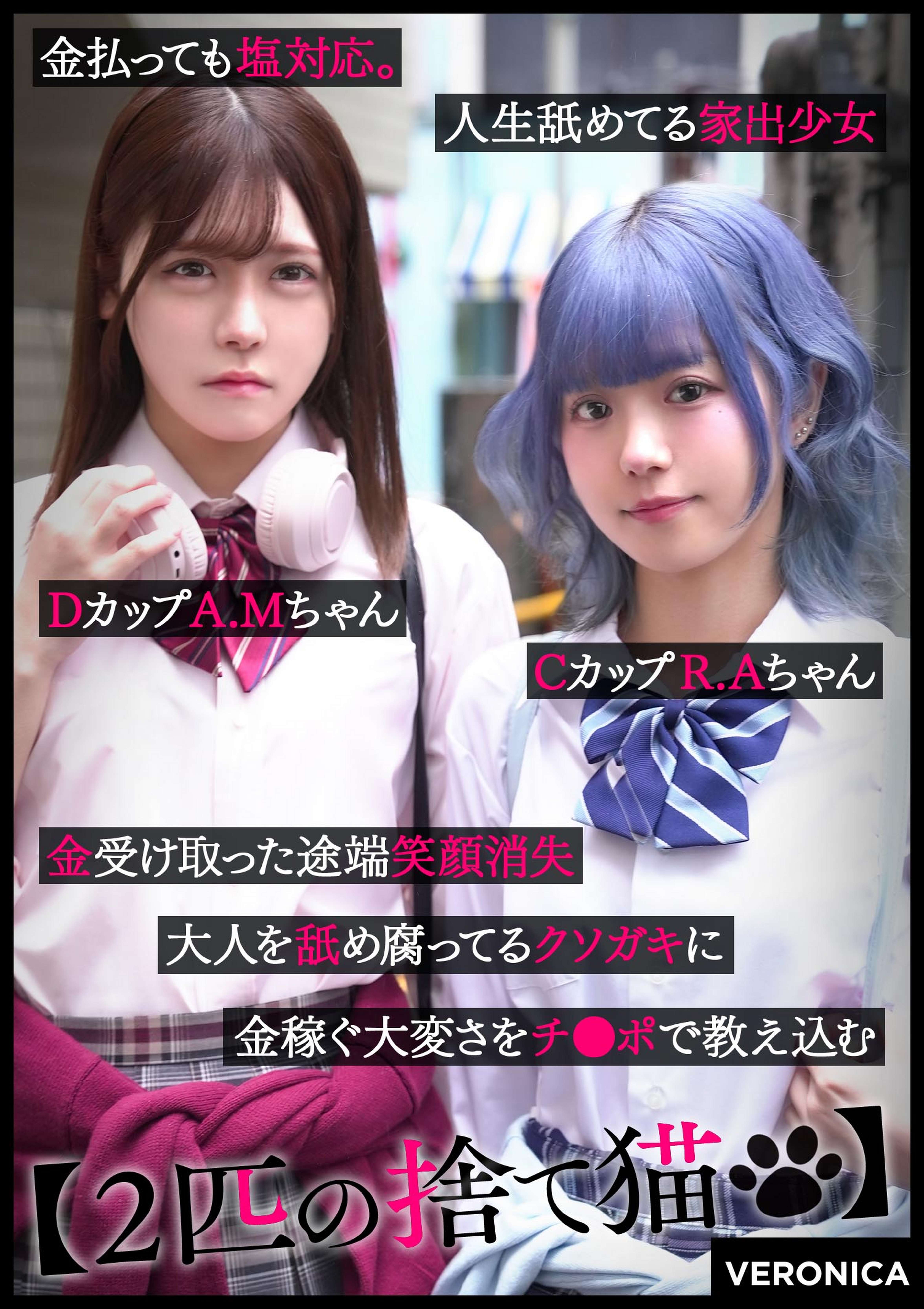 R.A.＆A.M.