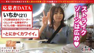 010#エロフラグ、ギン立ちしました！/素人CLOVERコンプリートベストッ！-1