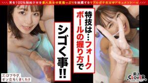 010#エロフラグ、ギン立ちしました！/素人CLOVERコンプリートベストッ！-2