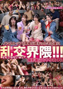 現場が終わったその後に 乱交界隈!!!-1