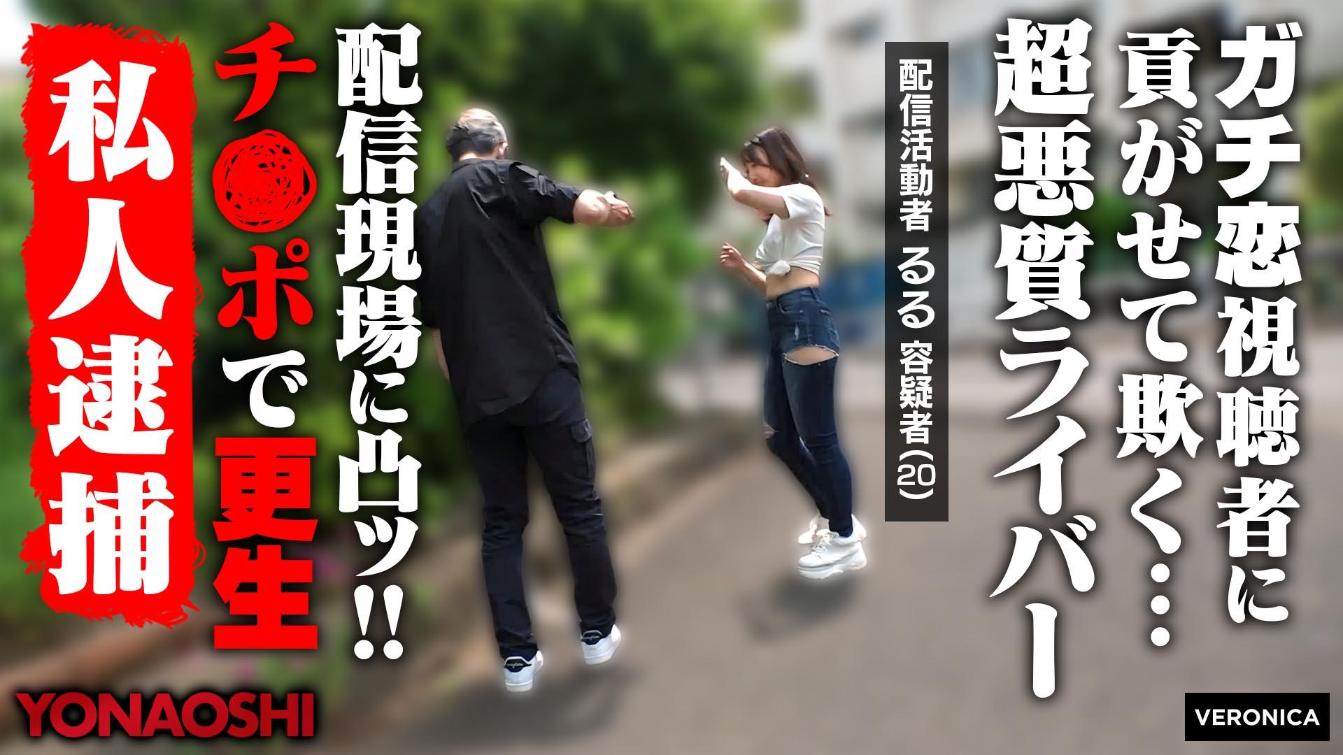 [FHD] VRNC-062 貢がせストリーマーるる