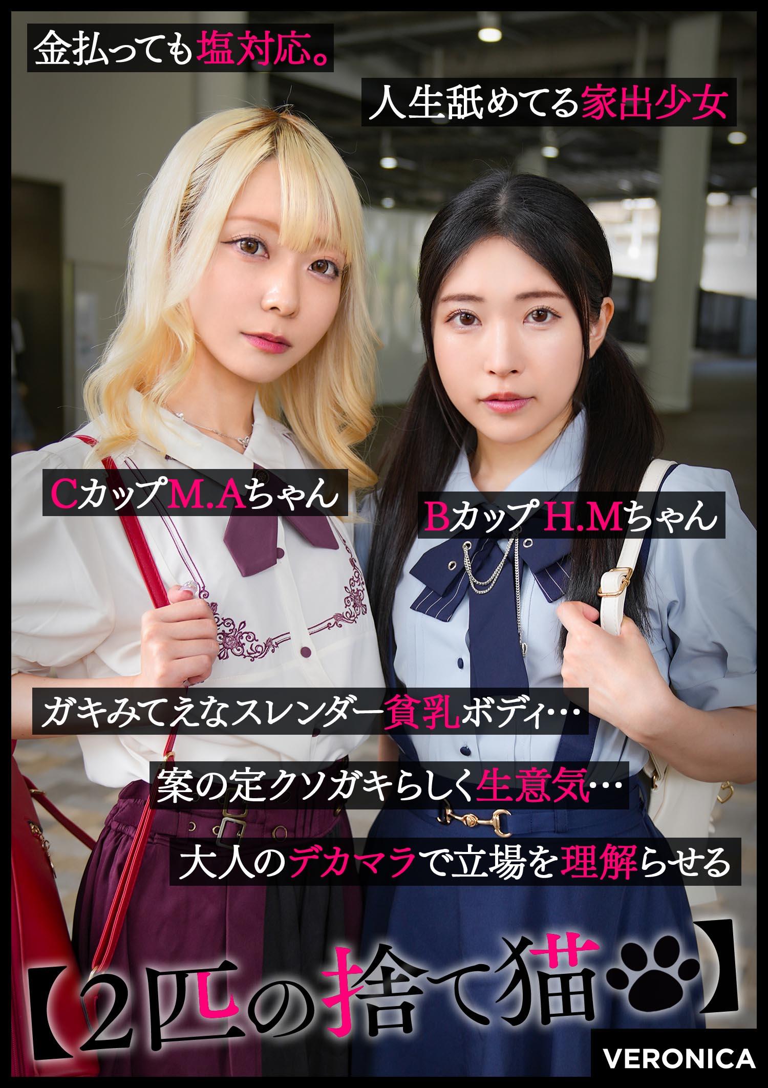 [FHD] VRNC-064 M.A.＆H.M.