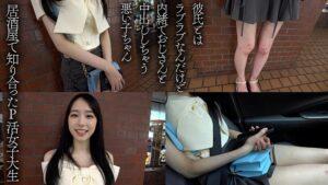 FカップJDは彼氏にナイショで絶賛生ハメP活中　さな（２０）-3