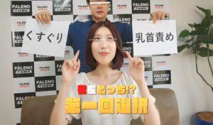 誰もが一度は見たことがあるあの企画！右左どっち！？をHな企画で再現！！！参加女性10名 【配信限定Vol.02】-13