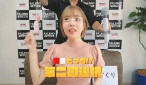 誰もが一度は見たことがあるあの企画！右左どっち！？をHな企画で再現！！！参加女性10名 【配信限定Vol.02】-7