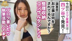 003#雌ュランガイド2021/素人CLOVERコンプリートベストッ!-11