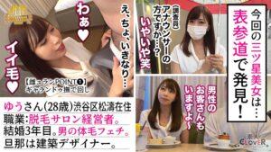 003#雌ュランガイド2021/素人CLOVERコンプリートベストッ!-16