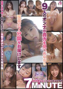 タテ撮りショートコンテンツスペシャル ７MINUTE-1