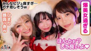 超かわクリコス娘たちとパコパコNight☆自称清楚担当の巨乳サンタが潮吹き連発…W容赦なくガン突きして可愛いお顔に濃厚精子をぶっかける♪【#CLOVER×クリスマス×ナンパ #ひまり #006】-4