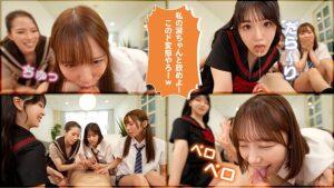 「ただの罰ゲームだからｗ」ギャル達が集まる家に罰ゲームのオモチャとして呼び出されたキモ陰キャ僕。 今日も竿役がんばります。」-5