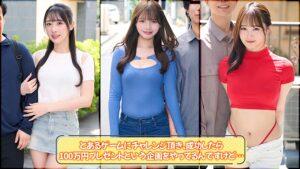 学生カップルさん限定「彼女のポルチオ当てチャレンジ！」-3