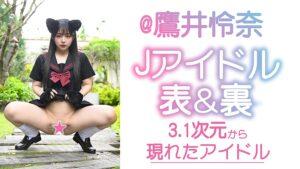 Jアイドル イメビ撮影 表＆裏-3
