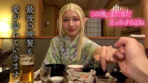 【アイナリンド復活】つるぺたちびっ子エルフ　アイナリンドと禁断の温泉旅行-9