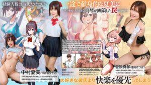 【実写化】俺の自慢の彼女です。 主演 有村のぞみ/豊岡さつき 原作 ナイロン100%-1