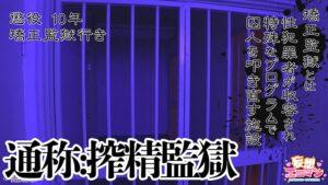 【搾ハラ監獄】①鬼の看守長による精液搾取から独房での矯正プログラムで精液を更に搾り取られる‼②マニュアル刑務官は勃起を許さない‼浴場だろうが医務室だろうが関係なしに勃たなくなるまでシゴかれまくる‼③ドS刑務官による罠にハメられ、罵倒されながらの生ハメSEX‼【妄想エロマン♯似鳥&愛瀬&雄乃】-2