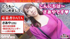 011#エロフラグ、ギン立ちしました！/素人CLOVERコンプリートベストッ！-13