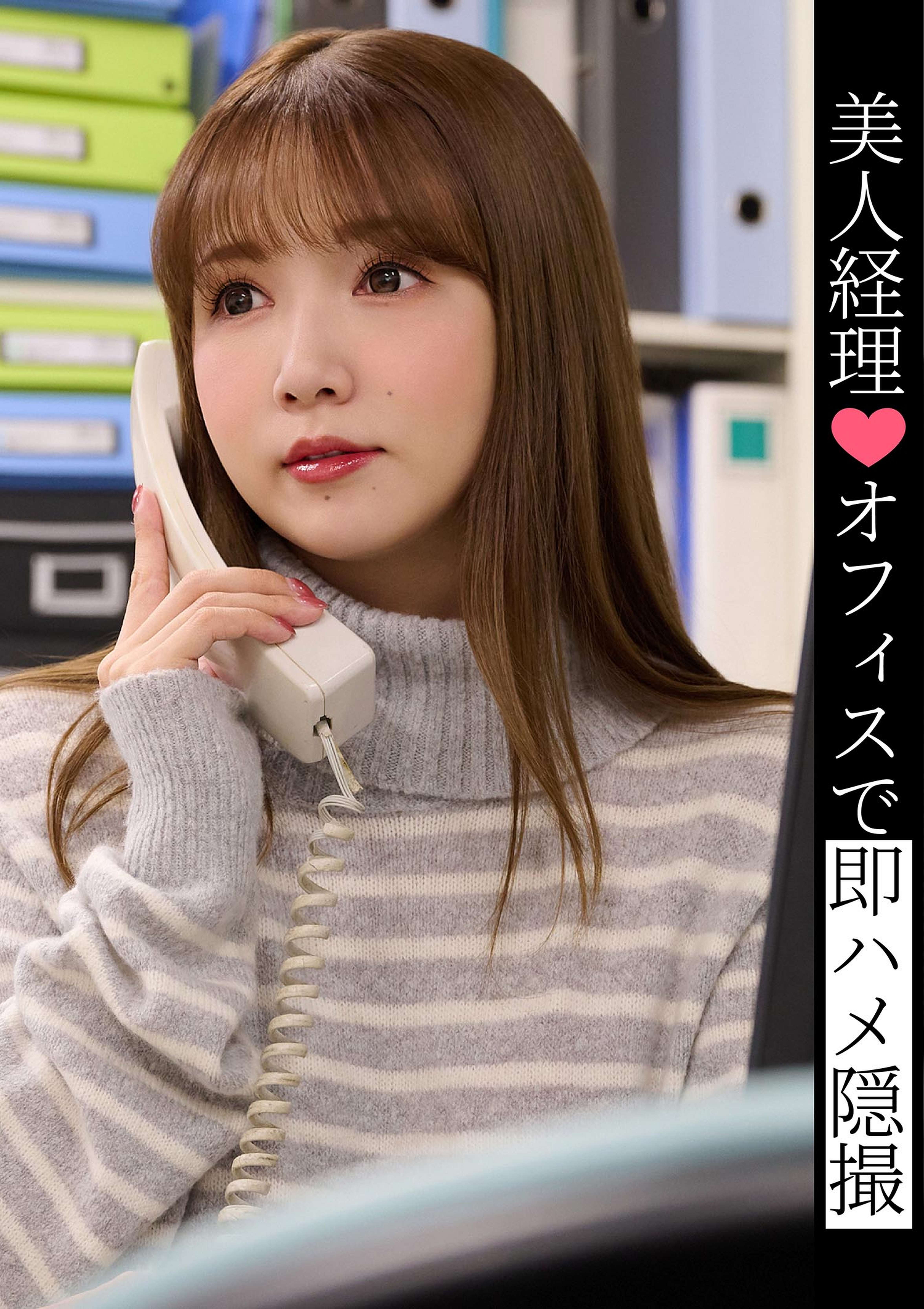 美人経理♡オフィスで即ハメ隠撮