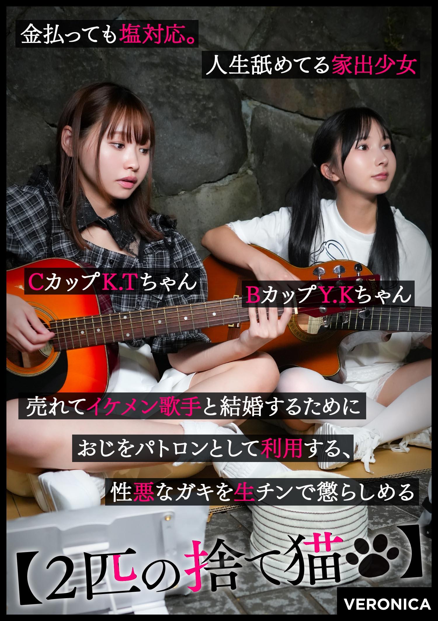 [FHD]VRNC-078 K.T.＆Y.K.