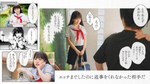 【実写化】オサナナジミエッチ-5