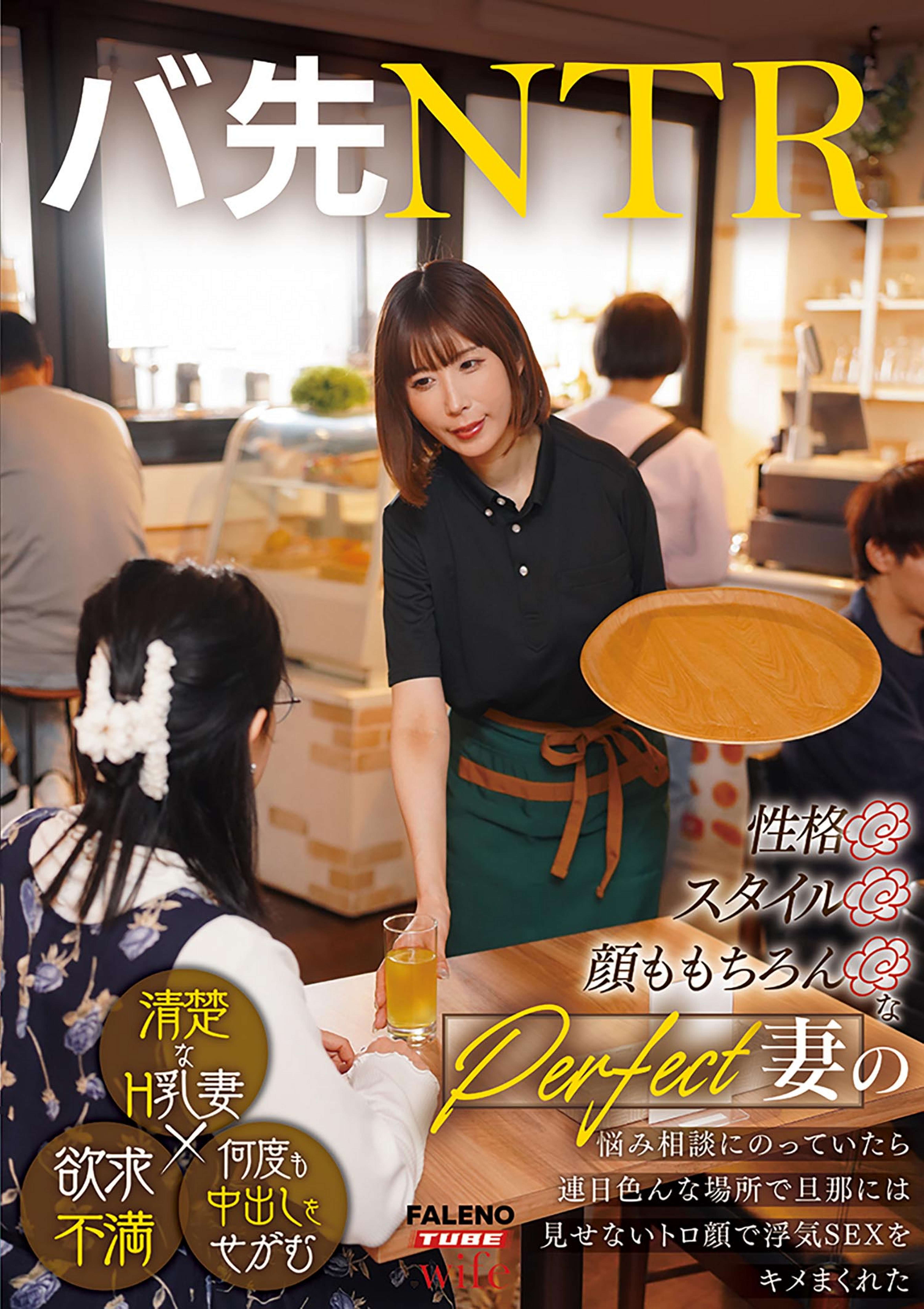 バ先NTR　性格◎スタイル◎顔ももちろん◎なパーフェクトH乳妻の悩み相談にのっていたら連日色んな場所で旦那には見せないトロ顔で浮気SEXをキメまくれた