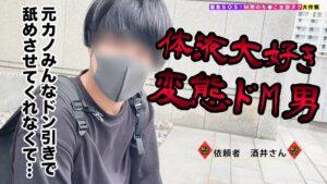 007#M男のち●こ全部ヌク大作戦！/素人CLOVERコンプリートベストッ！-16